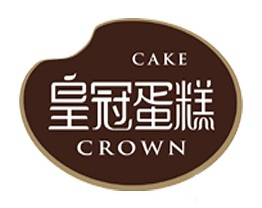 皇冠蛋糕店