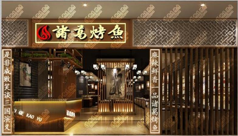 诸葛烤鱼加盟 诸葛烤鱼加盟