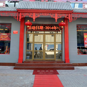 北京湘菜
