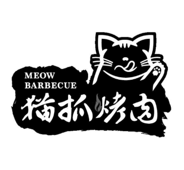 貓爪烤肉