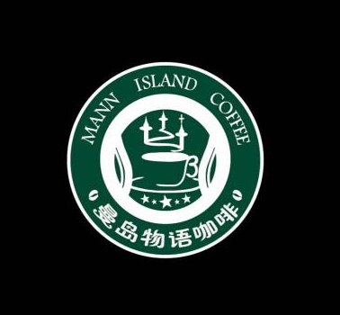 曼岛物语咖啡