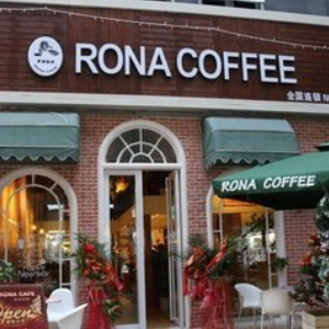 罗纳咖啡