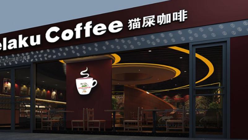 广州猫屎咖啡加盟