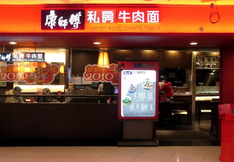 康师傅牛肉面加盟店_康师傅牛肉面加盟费多少钱/电话