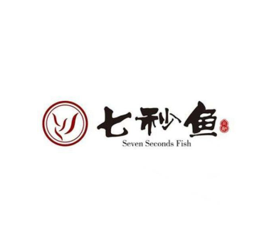 七秒鱼养生火锅