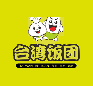 台湾饭团
