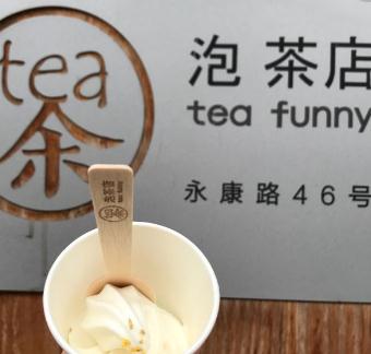 tea funny泡茶店