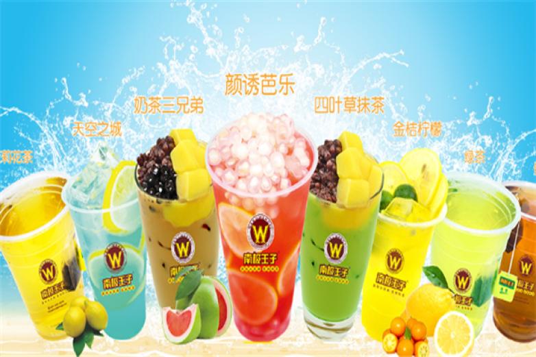 南极王子奶茶加盟