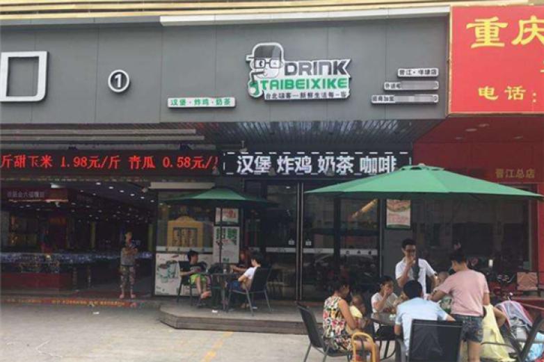 台北吸客奶茶加盟