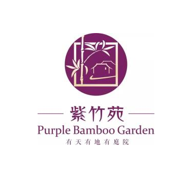 紫竹苑