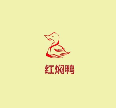 红焖鸭