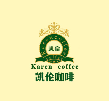 凱倫咖啡