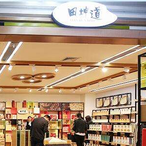 田坤道加盟
