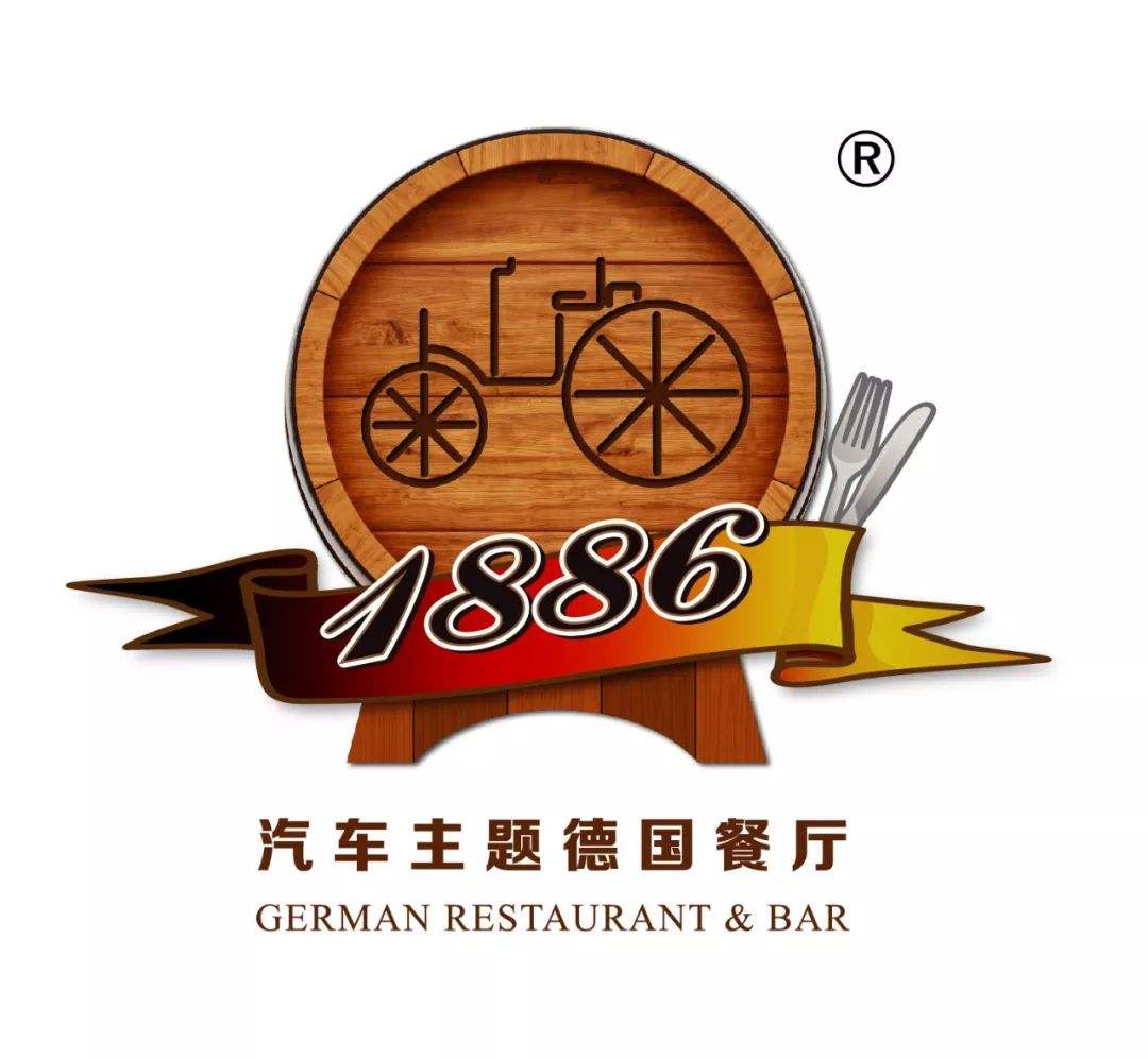 1886汽車主題德國餐廳