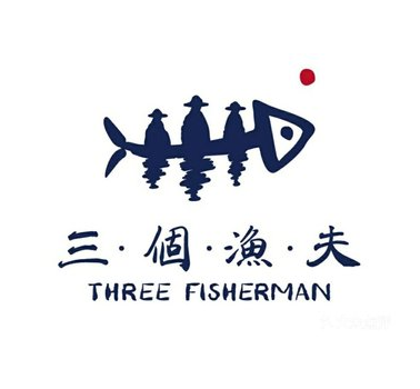 三个渔夫蒸汽海鲜