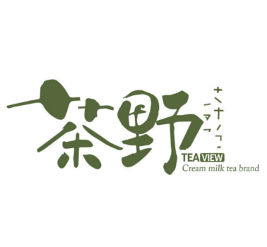 茶野奶茶