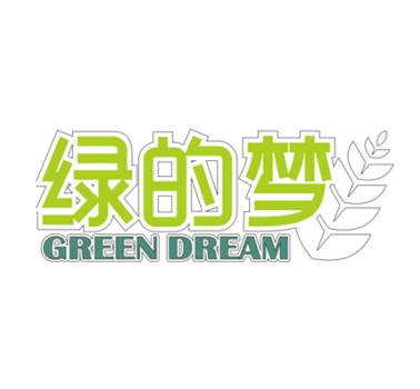 绿的梦