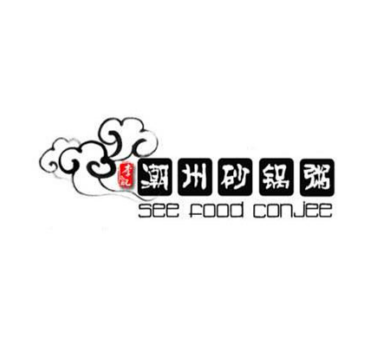潮汕砂锅粥店