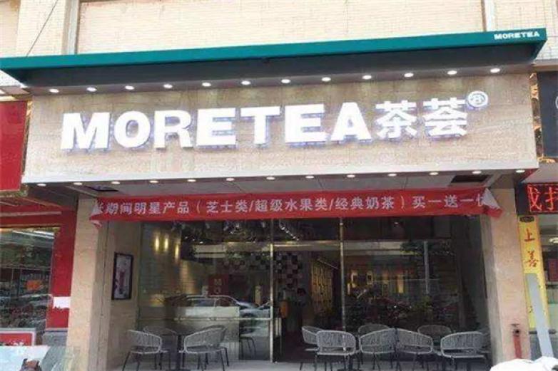 茶荟MORETEA加盟