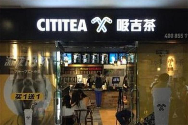 CITITEE-吸吉茶加盟