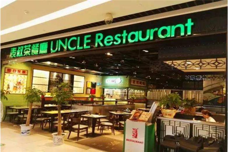 UNCLE表叔茶餐厅加盟