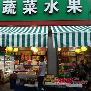 阿波蔬菜店