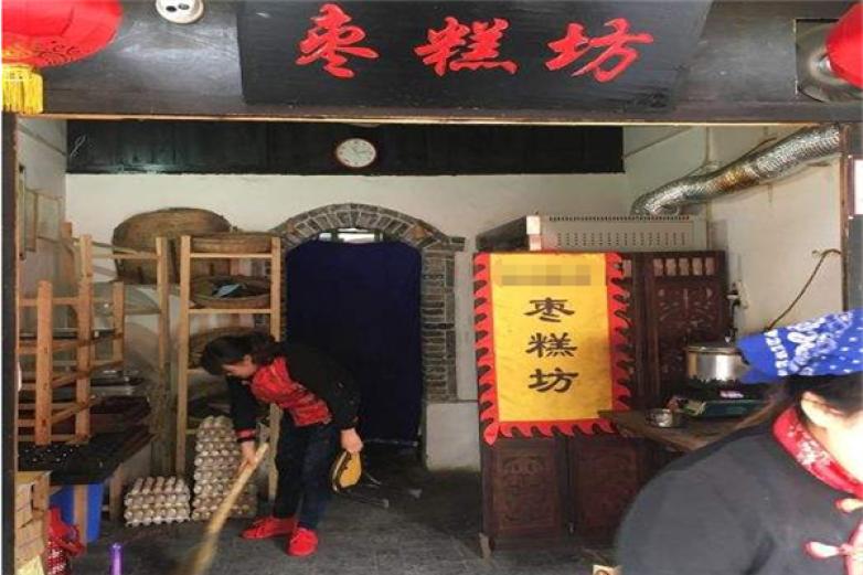 上海红枣坊加盟