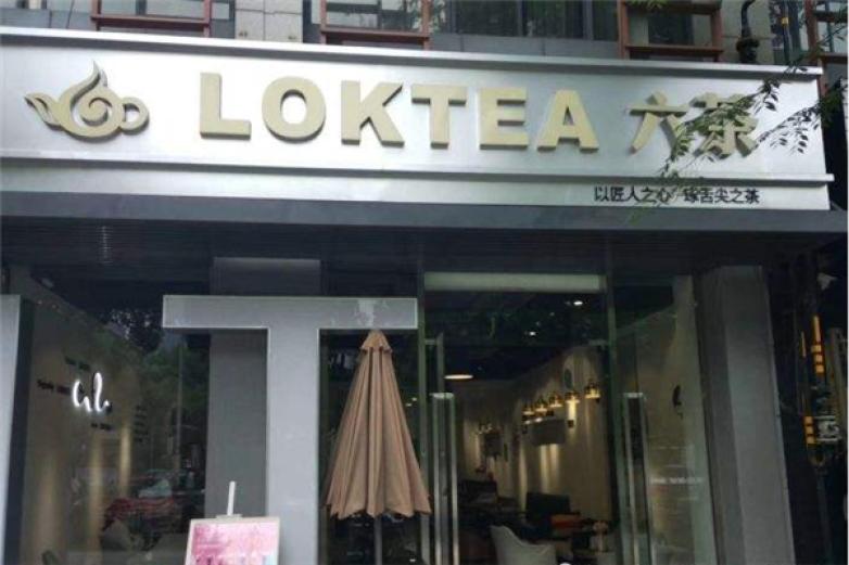loktea六茶加盟