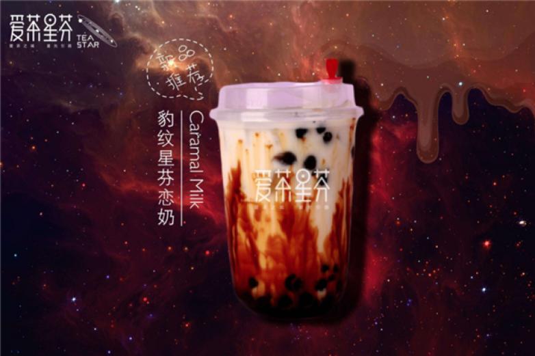 爱茶星芬加盟