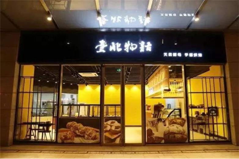 台北物语面包加盟