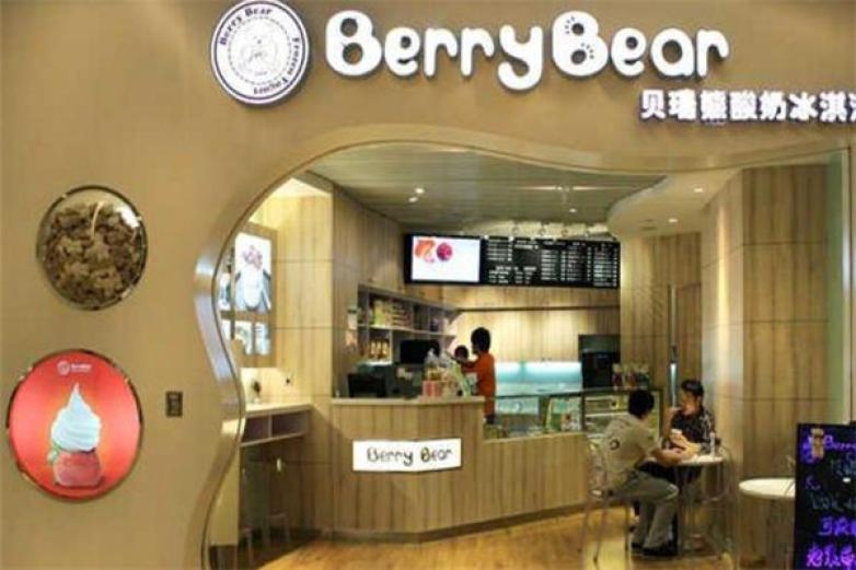 BerryBear贝瑞熊酸奶冰淇淋加盟