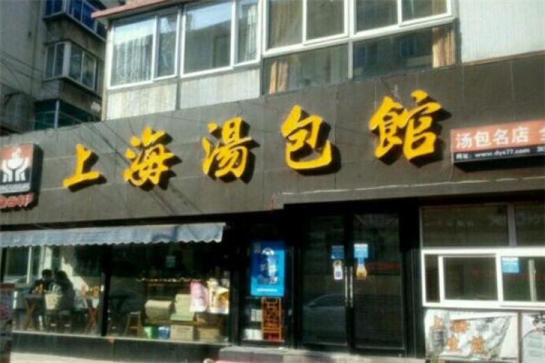 上海汤包馆加盟