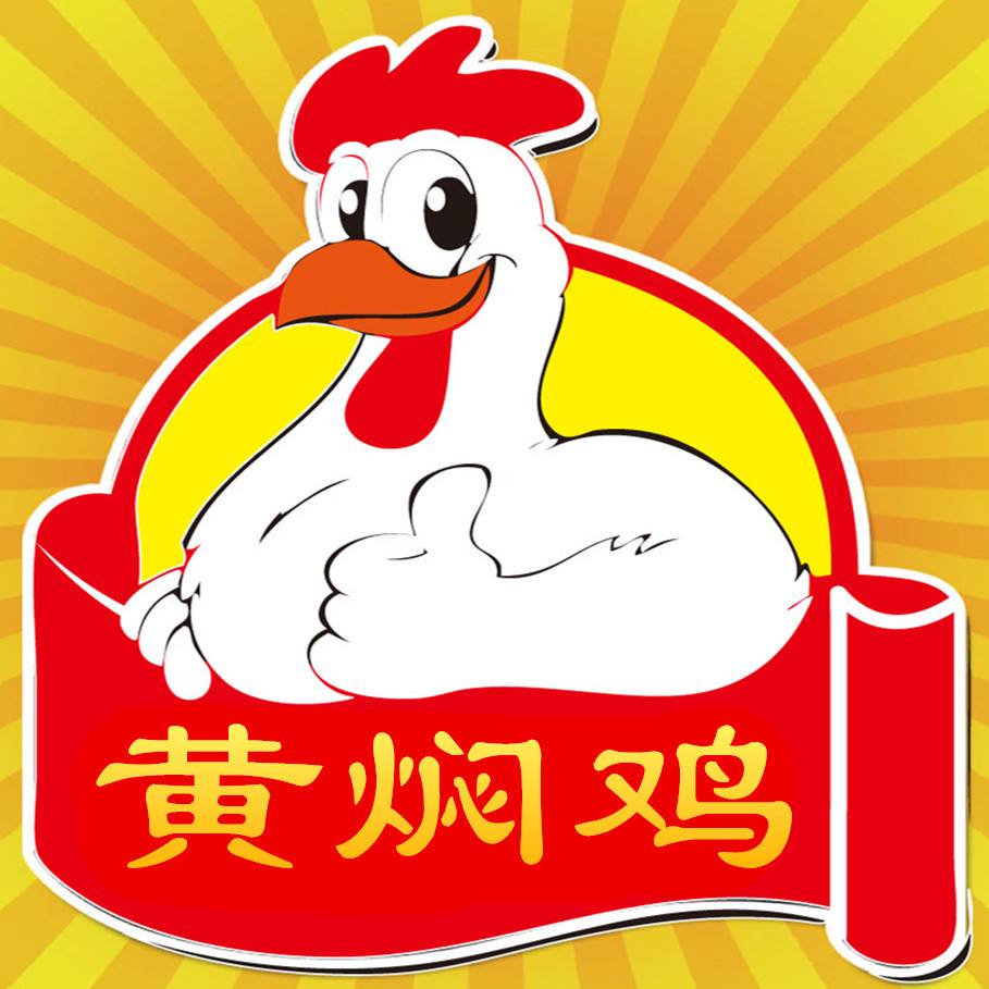 享福居黄焖鸡米饭