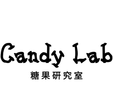 candy lab糖果