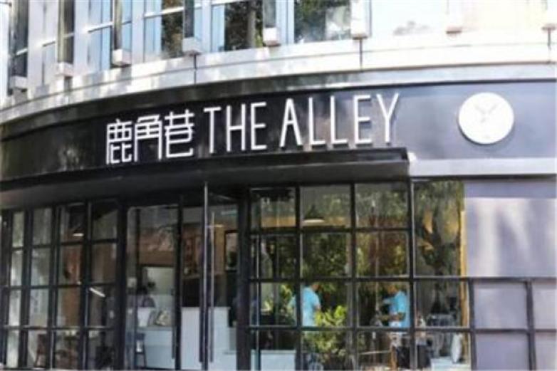 TheAlley鹿角巷加盟