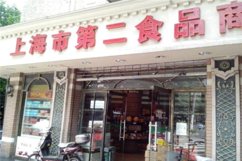上海休闲食品加盟