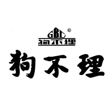 天津狗不理包子铺