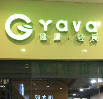 GRAVA色拉牛排咖啡