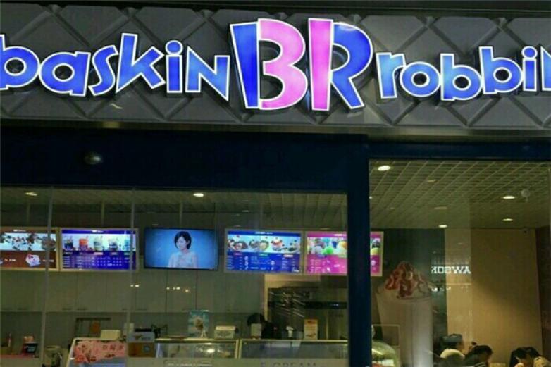 Baskin Robbins加盟