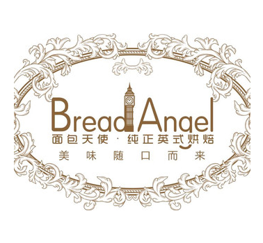面包天使烘焙