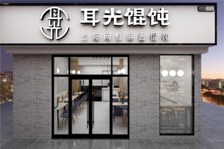 上海耳光馄饨加盟