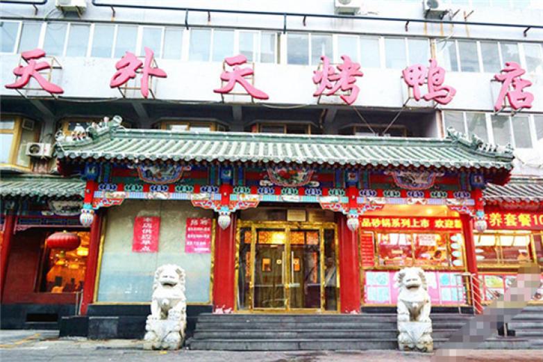 上海天外天烤鸭店加盟