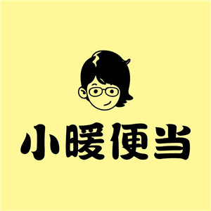 小暖便当