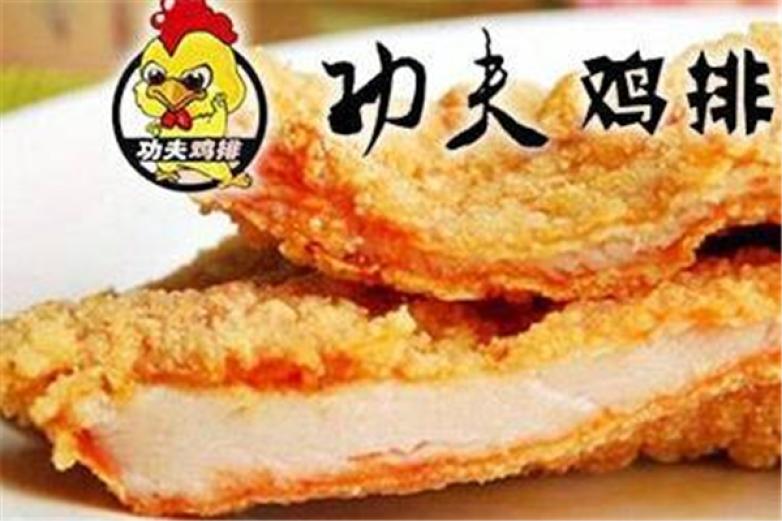 功夫鸡排鸡排加盟