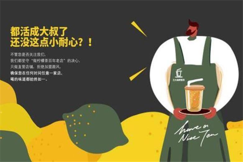 丘大叔柠檬茶加盟