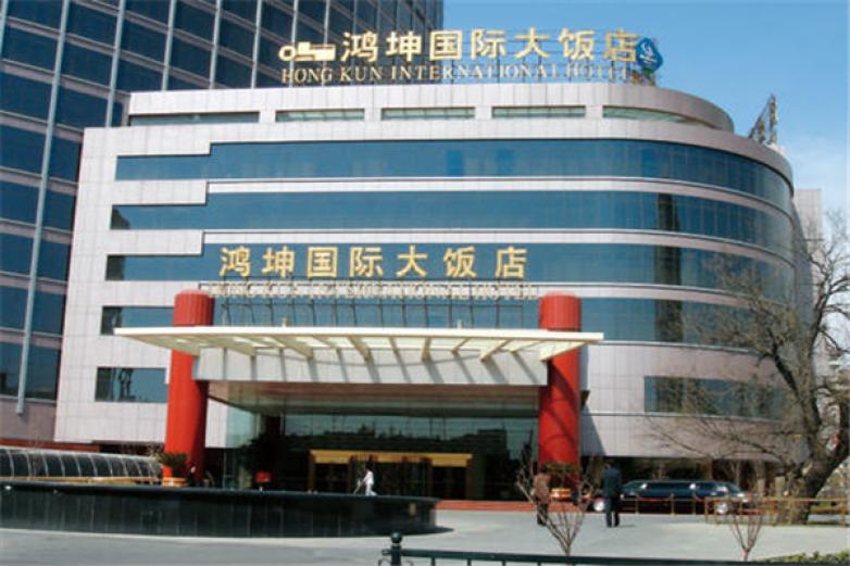鸿坤国际大酒店加盟