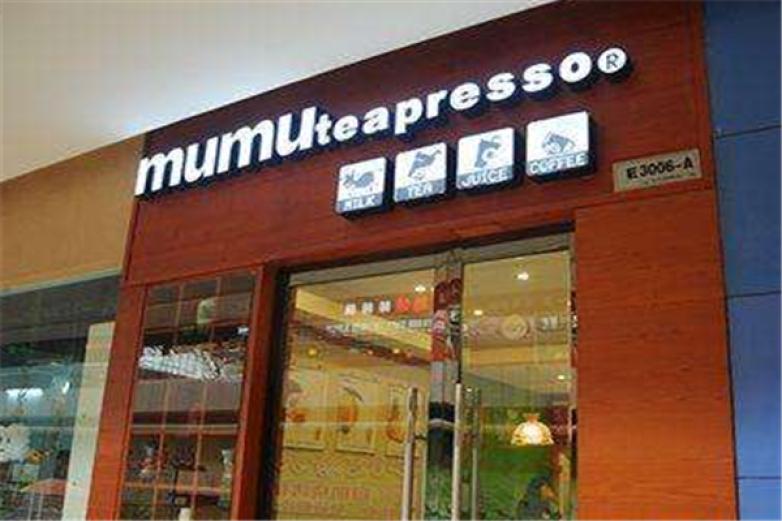 mumuteapresso饮品加盟