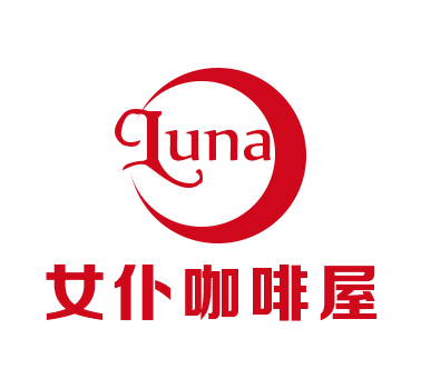 Luna女仆咖啡屋