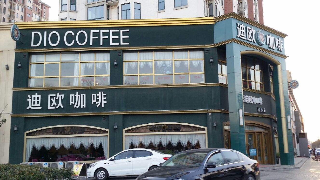 加盟迪欧咖啡店怎么样