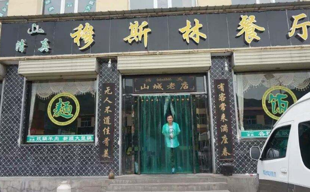上海穆斯林餐厅排行榜 加盟条件有哪些